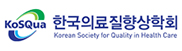 한국의료질향상학회